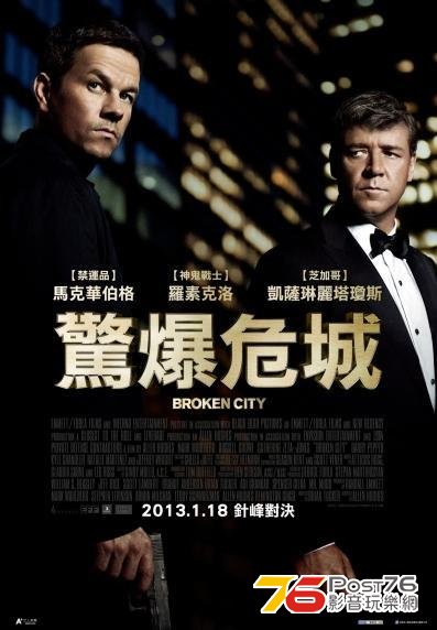 驚爆危城.jpg
