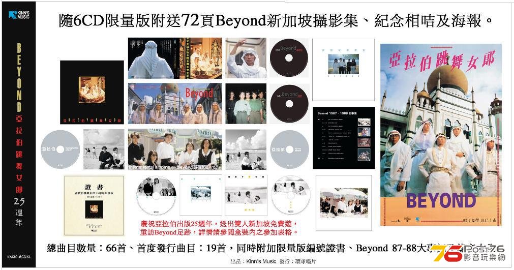 beyond_25th.jpg
