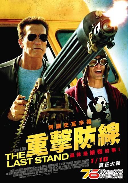 重擊防線.jpg
