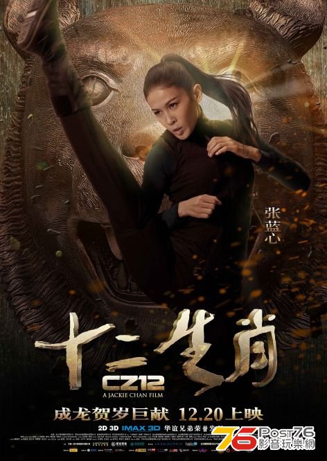 十二生肖 2.jpg