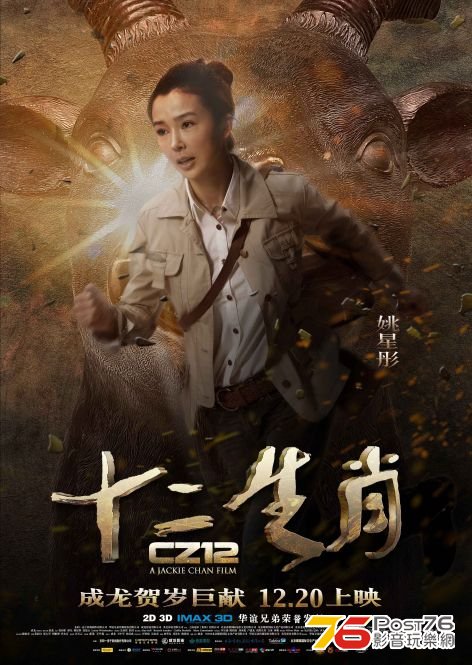 十二生肖 3.jpg