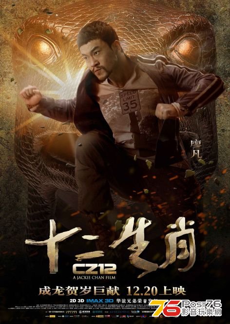 十二生肖 4.jpg
