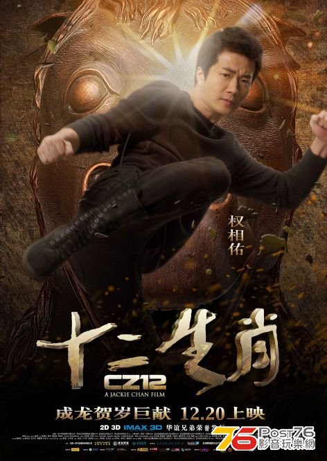 十二生肖 5.jpg