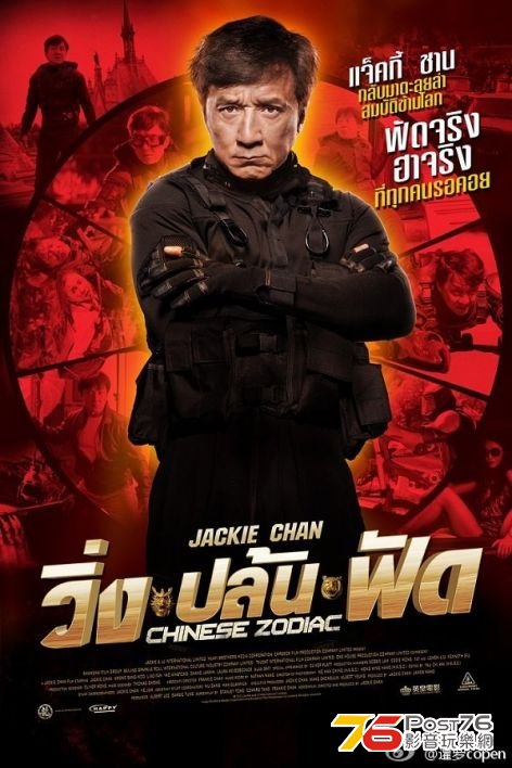 十二生肖 6.jpg