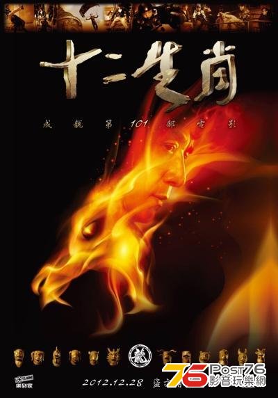 十二生肖.jpg