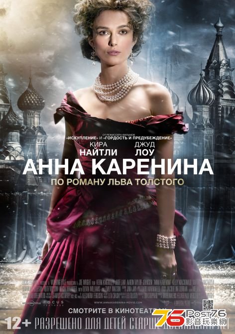Anna Karenina.jpg