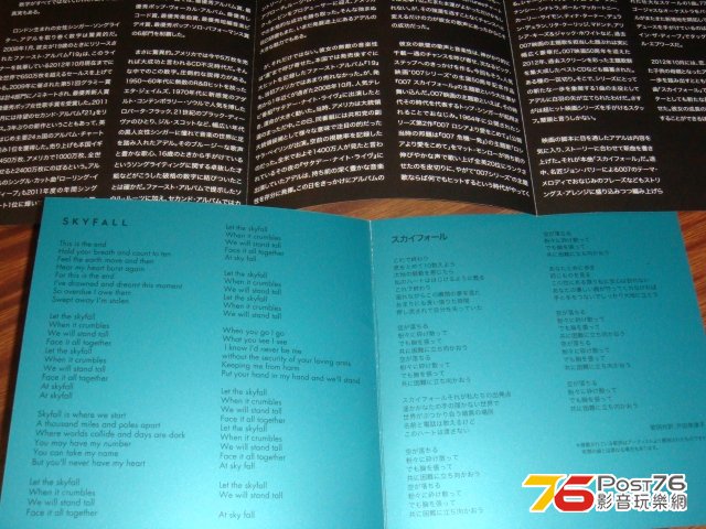skyfall_jp09.jpg