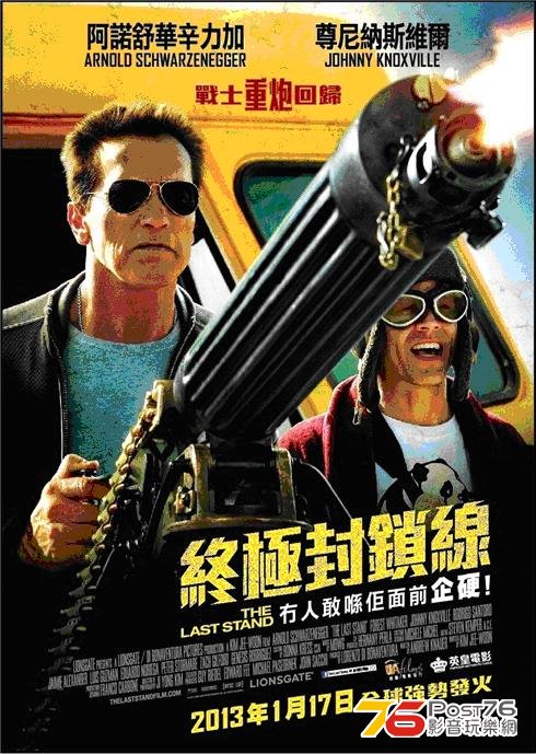 終極封鎖線.JPG