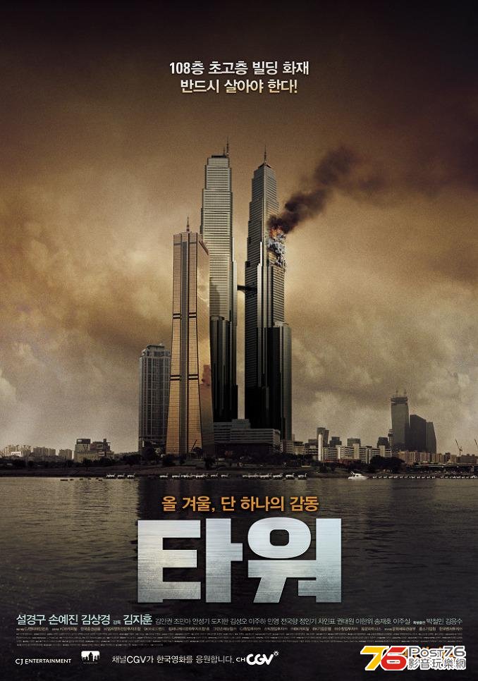 타워 1.JPG