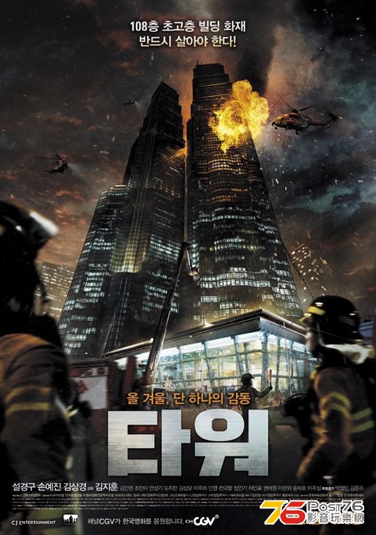 타워 2.JPG