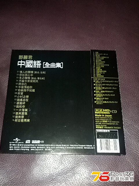 IMG_20121212_173742.jpg