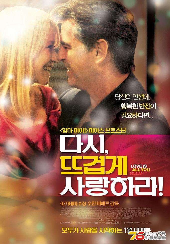 다시, 뜨겁게 사랑하라.JPG