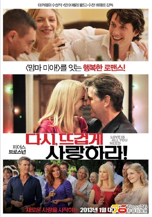 다시, 뜨겁게 사랑하라 2.JPG