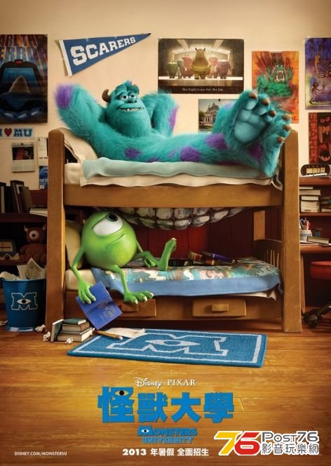 Monsters University tw.jpg