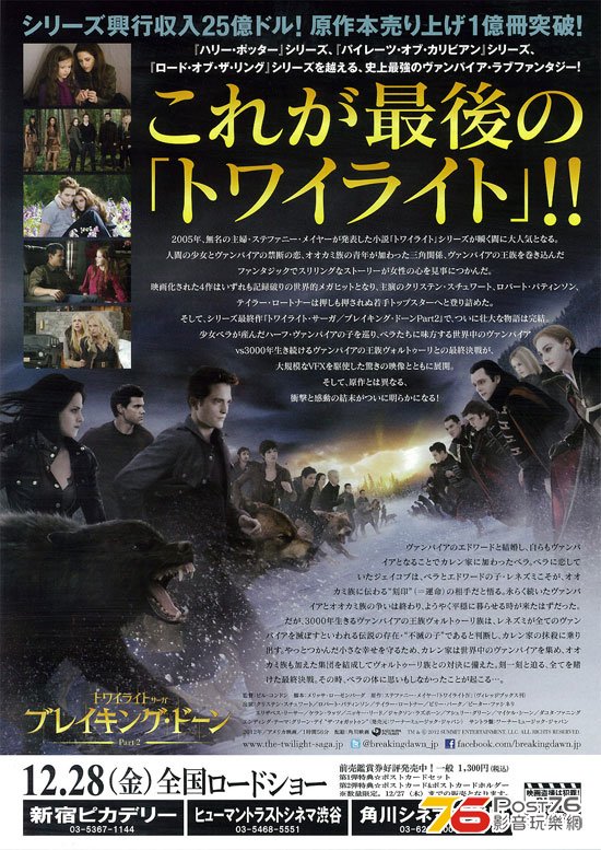 ブレイキング・ドーン Part 2.jpg