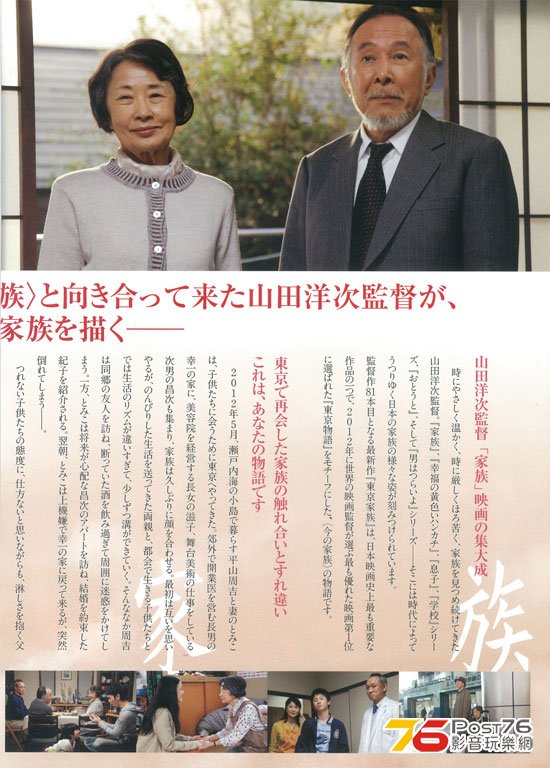 東京家族 11.jpg