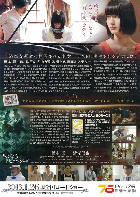 さよならドビュッシー 3.jpg