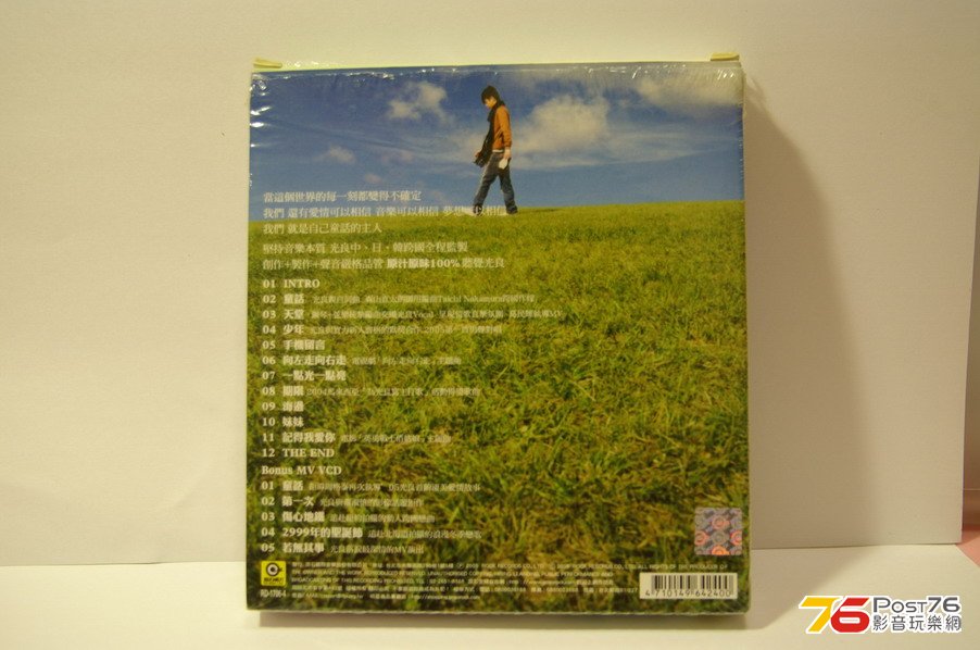 光良-童話2.jpg