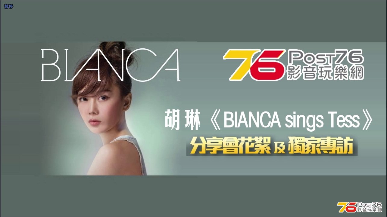 bianca_interview_01.jpg