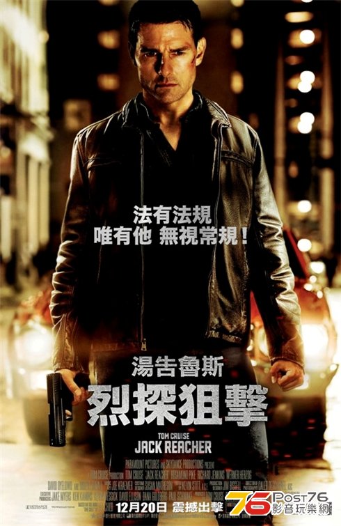 烈探狙擊.JPG