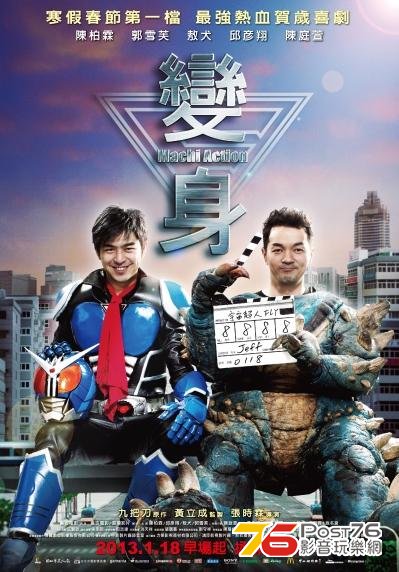 變身 2.jpg