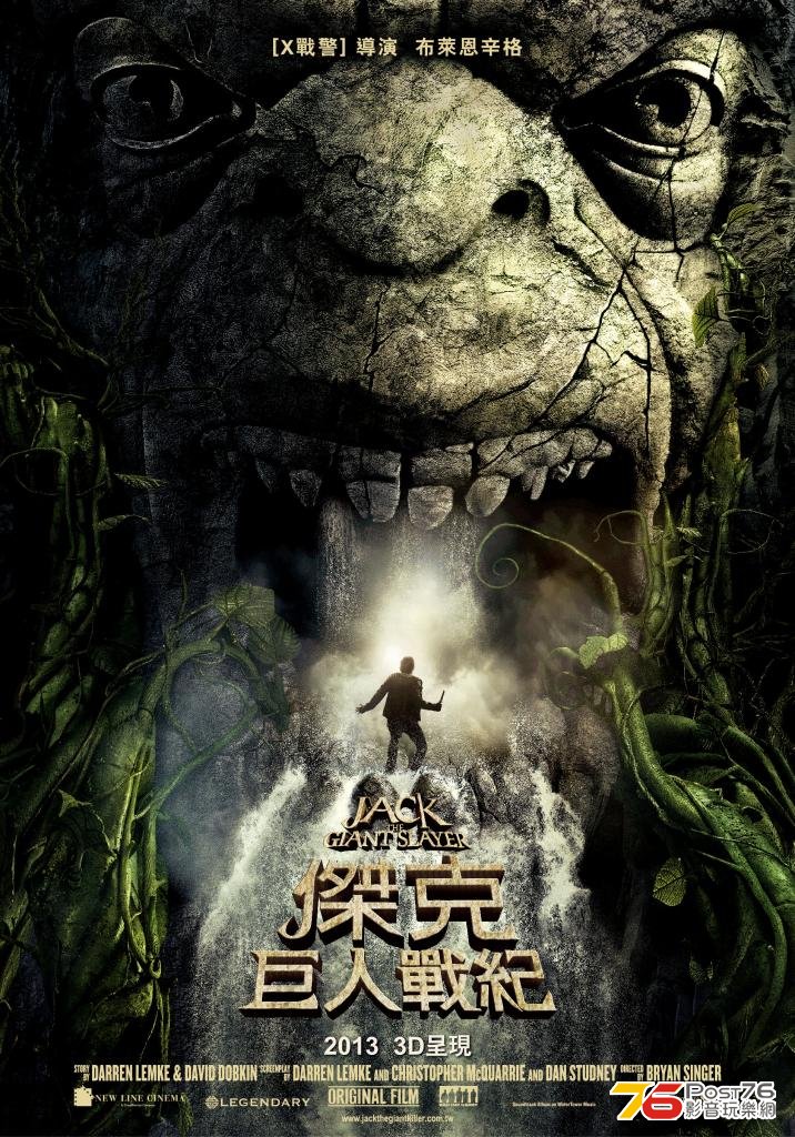 傑克：巨人戰紀.jpg