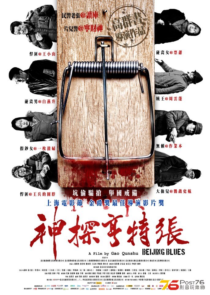 神探亨特張.jpg