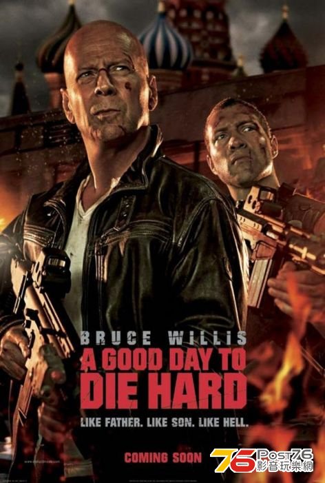 die hard.jpg