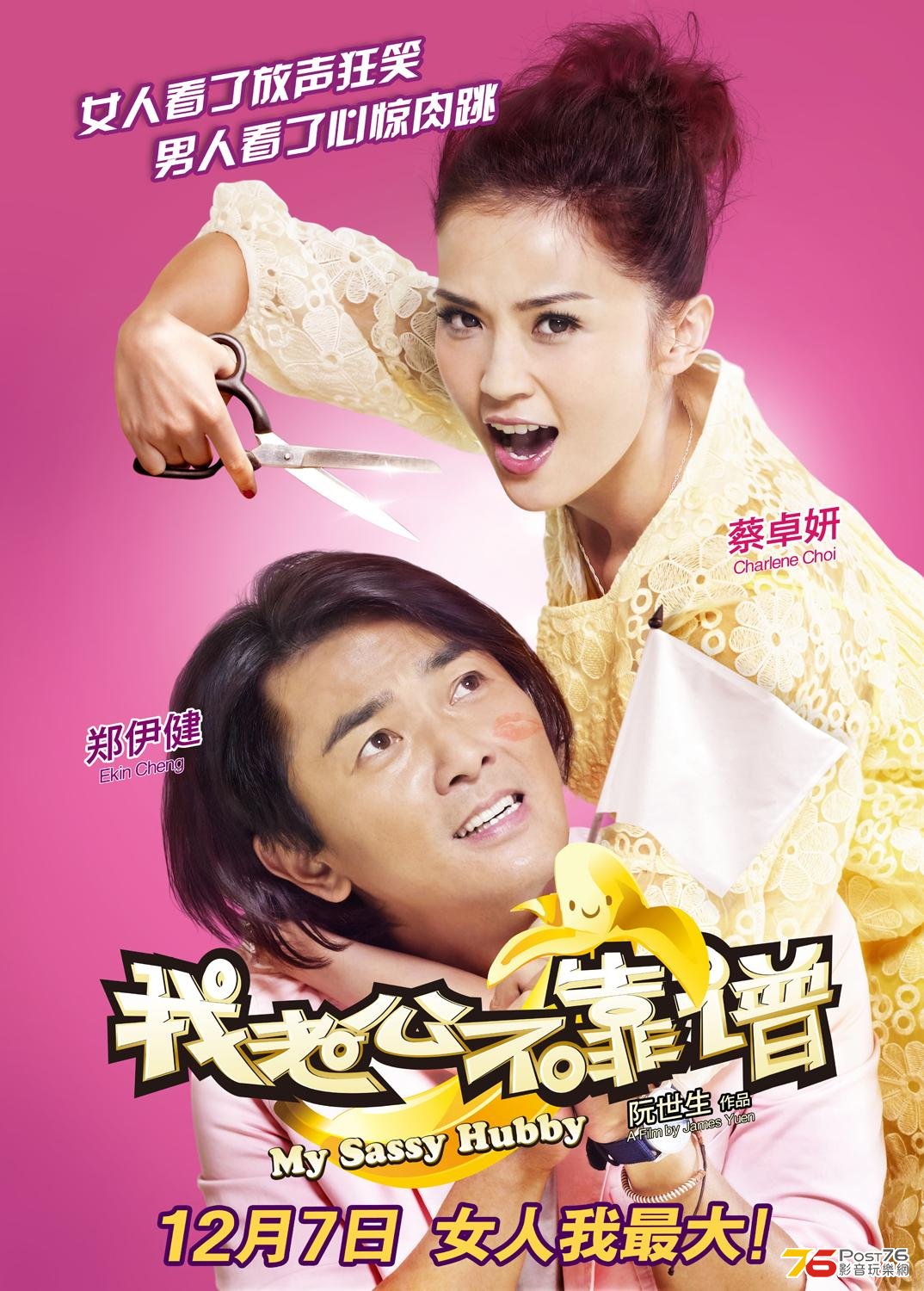我老公不靠谱 2.jpg