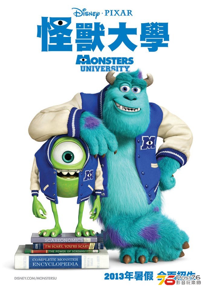 monsters_university.jpg