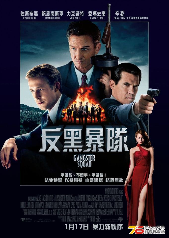反黑暴隊.jpg