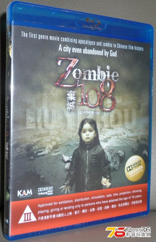 zombie108BD_cover.jpg