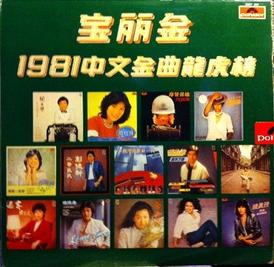 LP_Polydor_1981.jpg