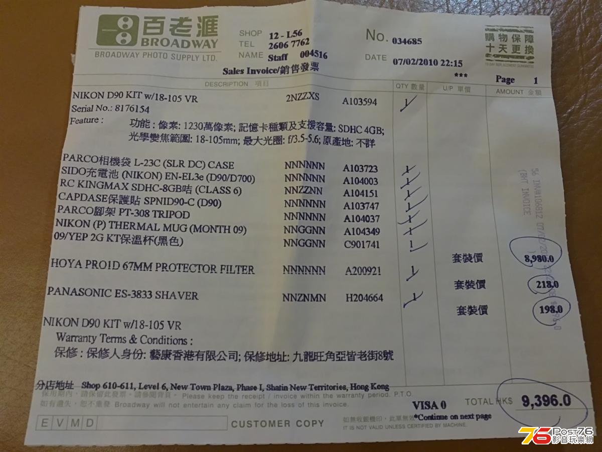20121213528 (Custom).JPG