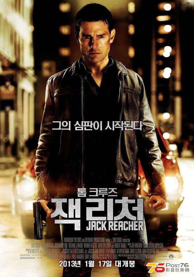 잭 리처 2.JPG