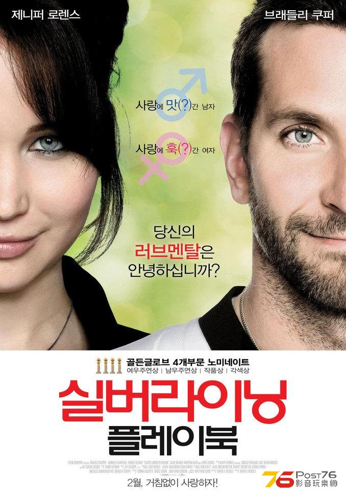 실버라이닝 플레이북.JPG