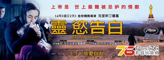 靈慾告白.jpg