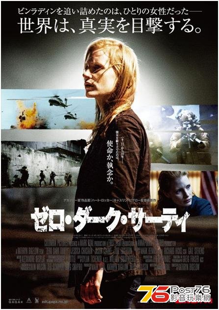 ゼロ・ダーク・サーティ.jpg