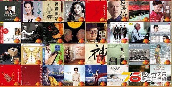 2012 中國十大發燒唱片