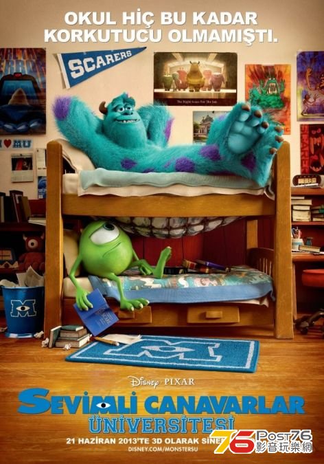Monsters University.jpg