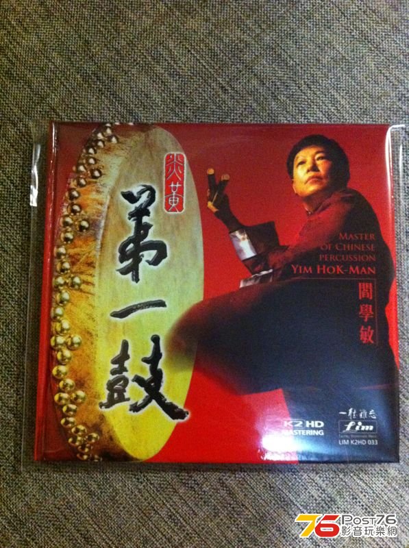 第一鼓