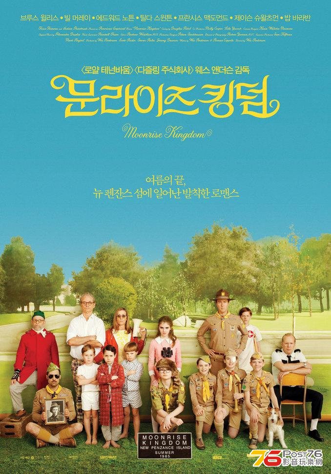 문라이즈 킹덤.JPG