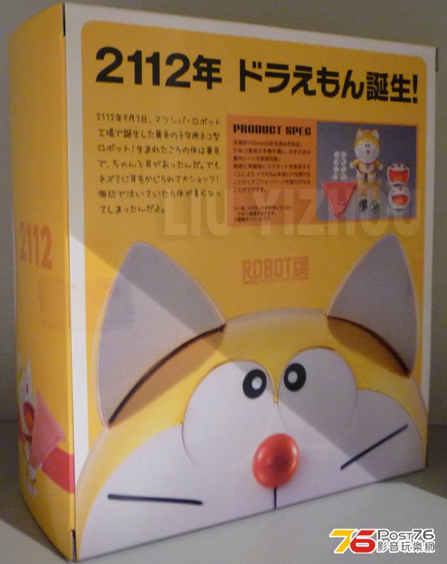 doraemon2112_box4.jpg