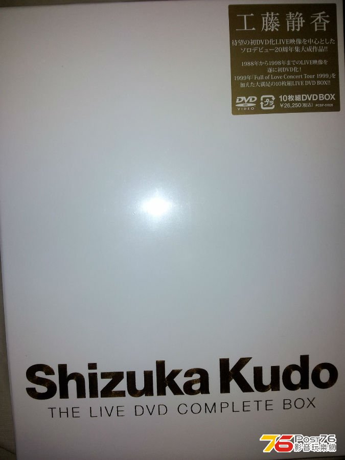 工藤静香Shizuka Kudo Live DVD Complete Box - 4K藍光/串流- Post76