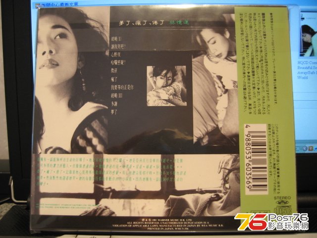 林憶蓮 夢了瘋了倦了日版 (2).JPG