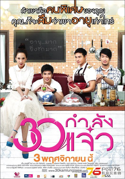 30 กำลังแจ๋ว 1.jpg