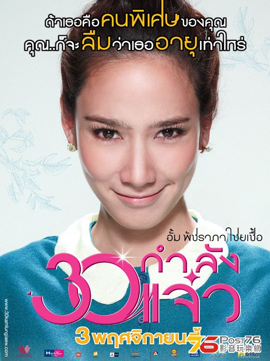 30 กําลังแจ๋ว 2.jpg
