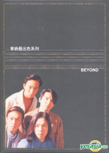 Beyond.jpg