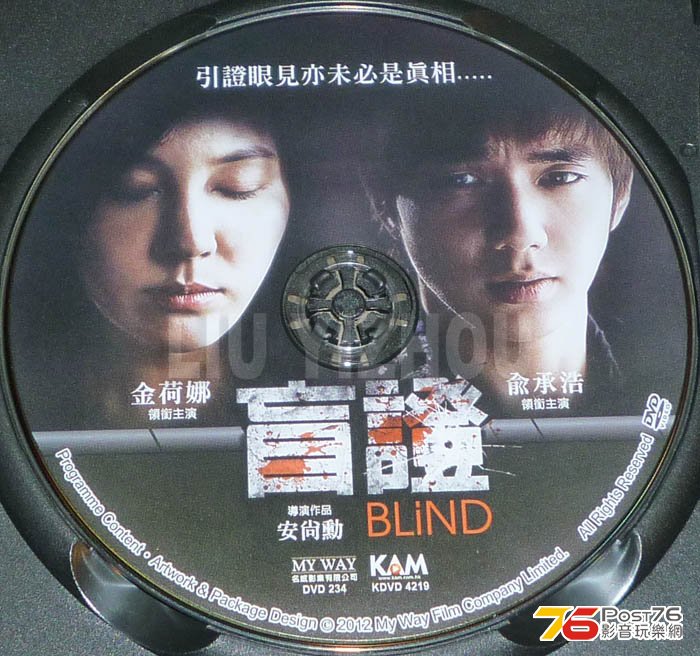 blind_disc.jpg
