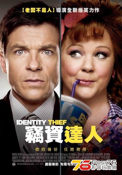 竊資達人.jpg